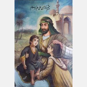 حسین همدانی - یتیم نوازی